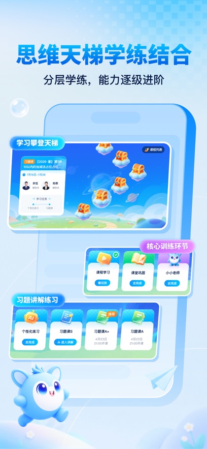 �����ѧappv1.1.0 ���°�