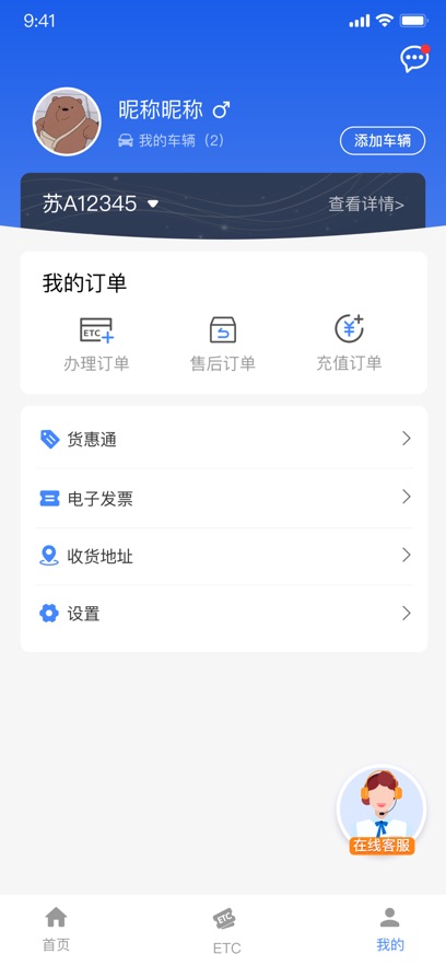 ���ĳ���app�ٷ�����v6.3.0 ���°汾