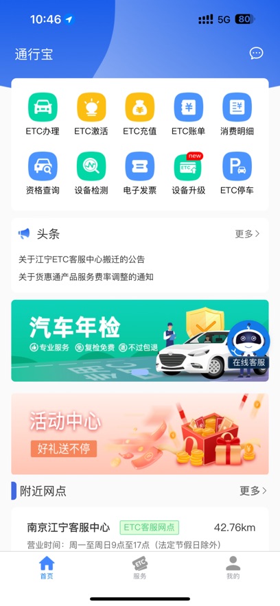 ���ĳ���app�ٷ�����v6.3.0 ���°汾