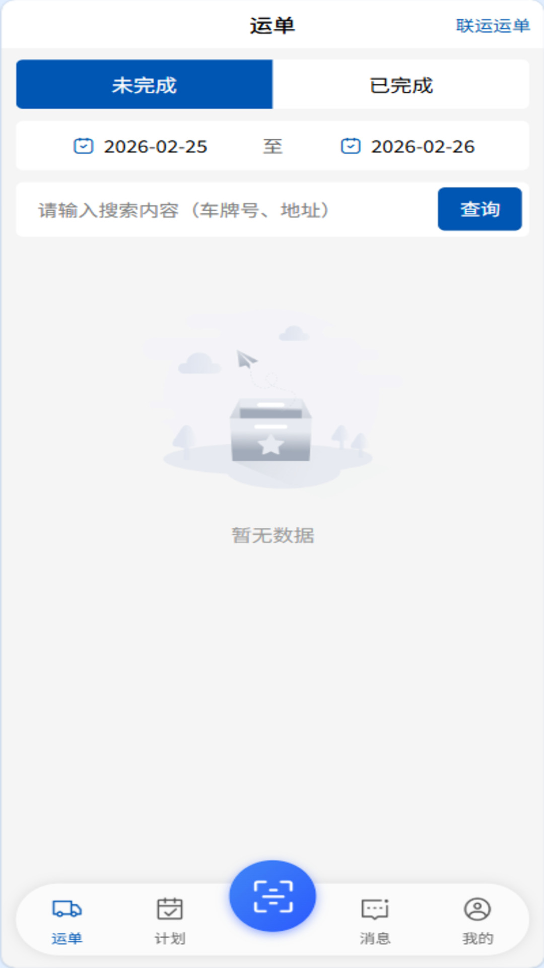��ҵ����ͻ���App����v2.0.7 ��׿��
