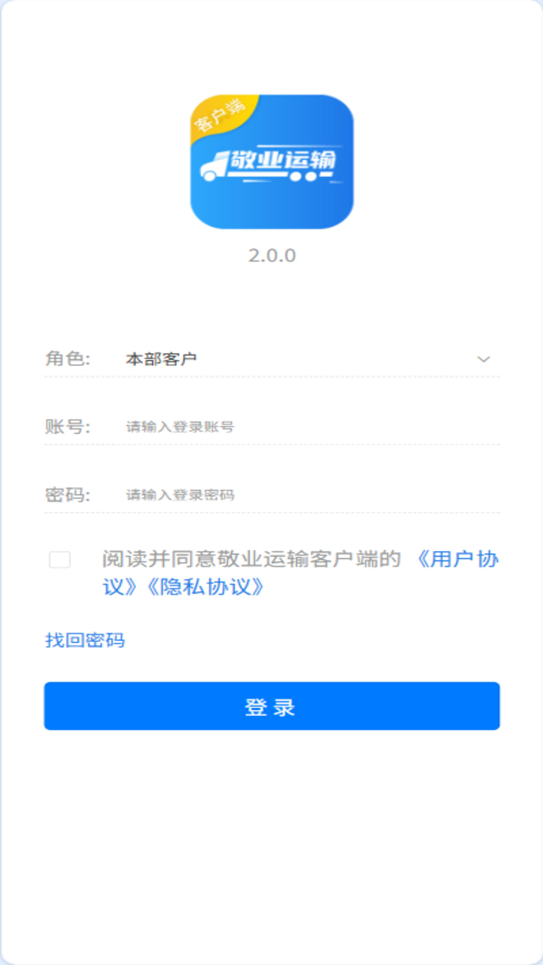 ��ҵ����ͻ���App����v2.0.7 ��׿��