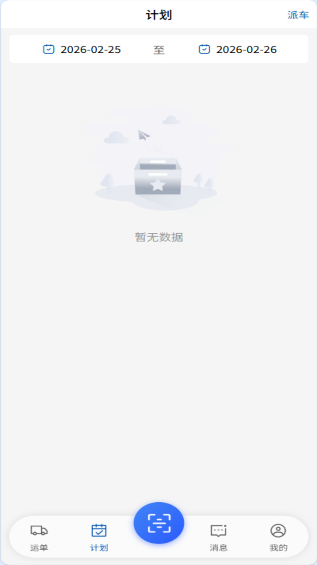 ��ҵ����ͻ���App����v2.0.7 ��׿��