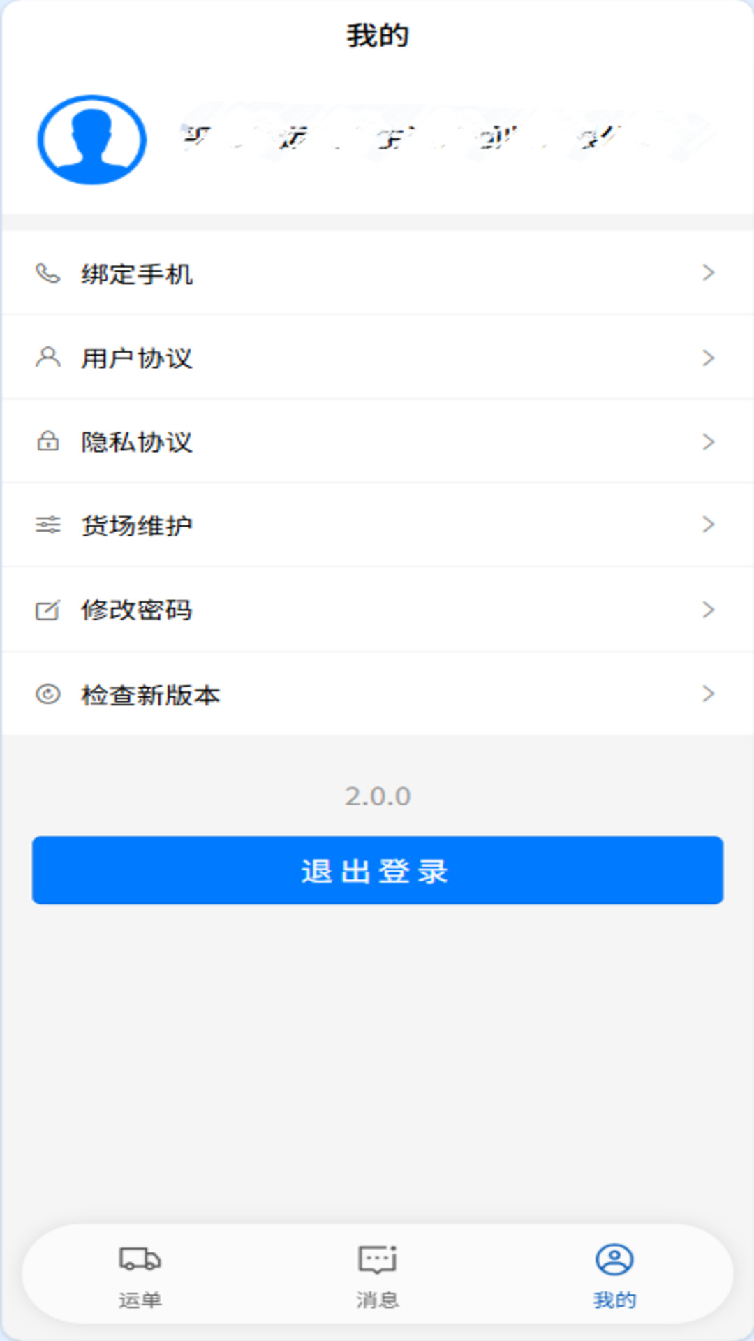 ��ҵ����ͻ���App����v2.0.7 ��׿��