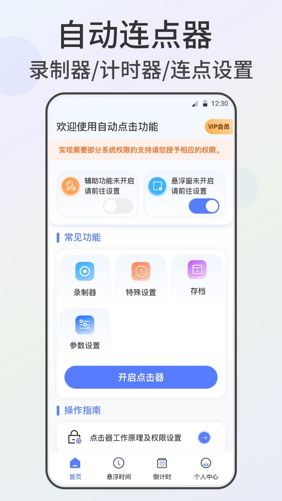 �Զ������xClick����app����v2.4.562 ��׿��