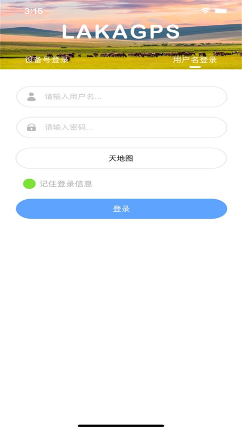 lakagps�����ֻ�appv1.12 ��׿��