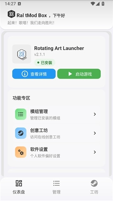Ral tMod Boxapp���°�v1.0 ��׿��
