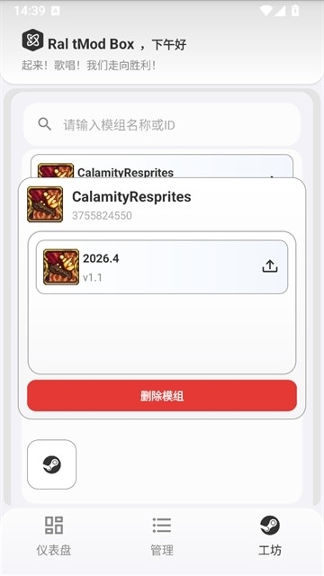 Ral tMod Boxapp���°�v1.0 ��׿��