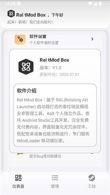 Ral tMod Boxapp���°�v1.0 ��׿��