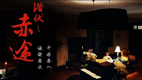 潜伏之赤途手机版v1.0.1025 最新版