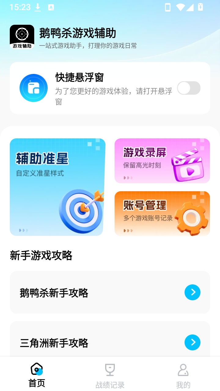 ��Ѽɱ��Ϸ�������°汾����v1.0 ��׿��
