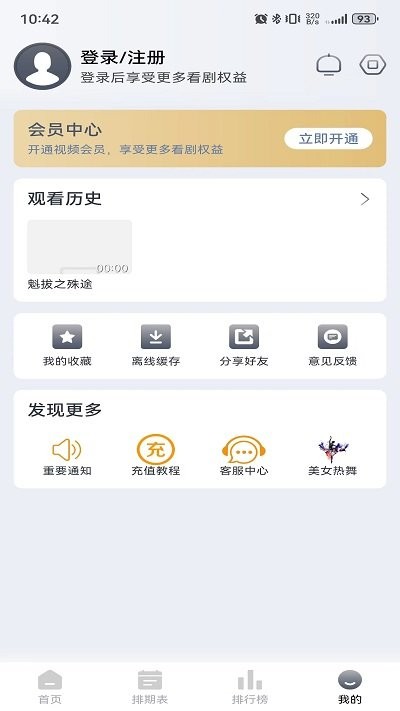jh��Ӱ��v4.2.0 ��Ѱ�