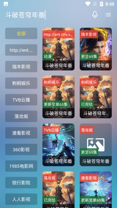 ��ͩӰ���������v2.1.8 ���°�