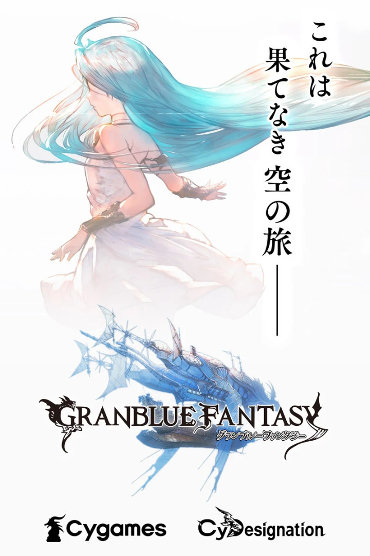 ������������(Granblue)v1.31.0 ��׿��