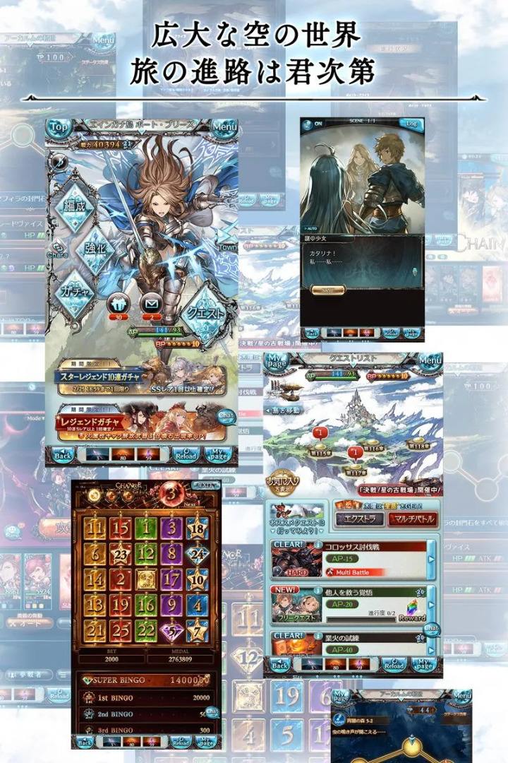������������(Granblue)v1.31.0 ��׿��