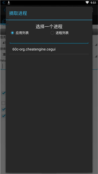 CE�޸�����׿���°汾(Cheat Engine)v1.0 ������