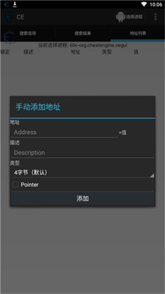 CE�޸������İ��ֻ�����root(Cheat Engine)v1.0 ������