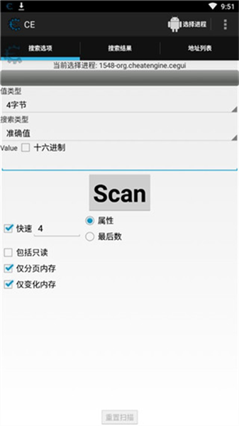 CE�޸������İ��ֻ�����root(Cheat Engine)v1.0 ������