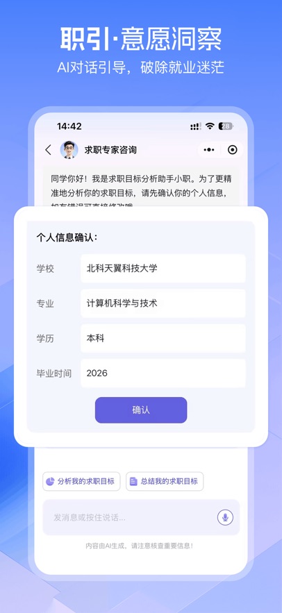 ����ְ��appv1.3.5 ���°�