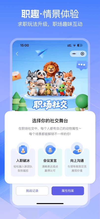 ����ְ��appv1.3.5 ���°�