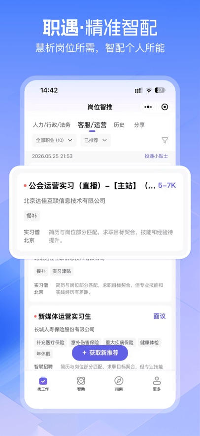 ����ְ��appv1.3.5 ���°�