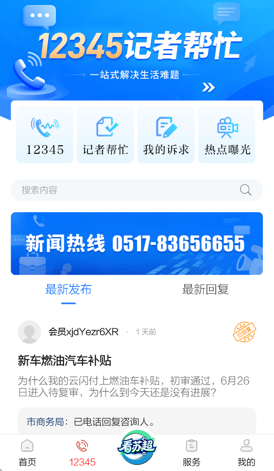 ���˺���APP�ٷ��ͻ���v5.2.9 ���°汾