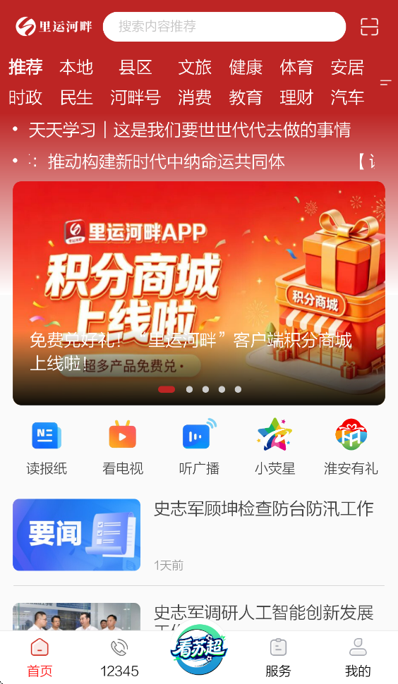 ���˺���APP�ٷ��ͻ���v5.2.9 ���°汾