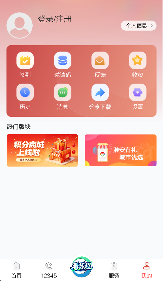 ���˺���APP�ٷ��ͻ���v5.2.9 ���°汾