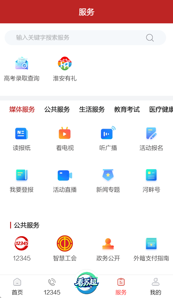 ���˺���APP�ٷ��ͻ���v5.2.9 ���°汾