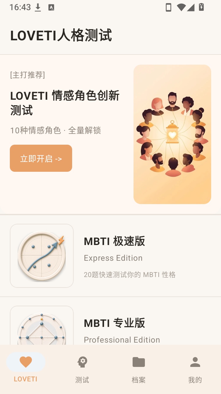 LOVETI�˸����appv1.0 �ٷ���