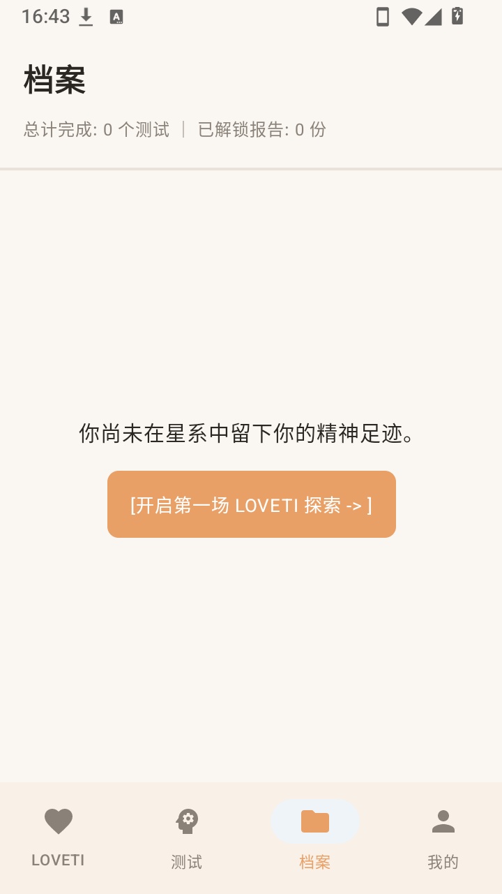 LOVETI�˸����appv1.0 �ٷ���