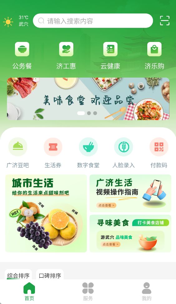 �������app�ٷ��������°汾v1.1.3 ��׿��