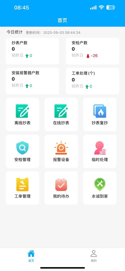 ������app����v4.5.7 ���°�