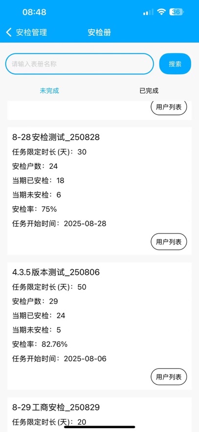 ������app����v4.5.7 ���°�