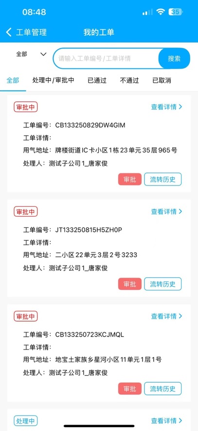 ������app����v4.5.7 ���°�