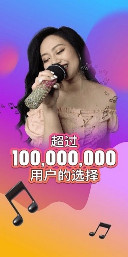 StarMaker����v9.11.0 ���°�