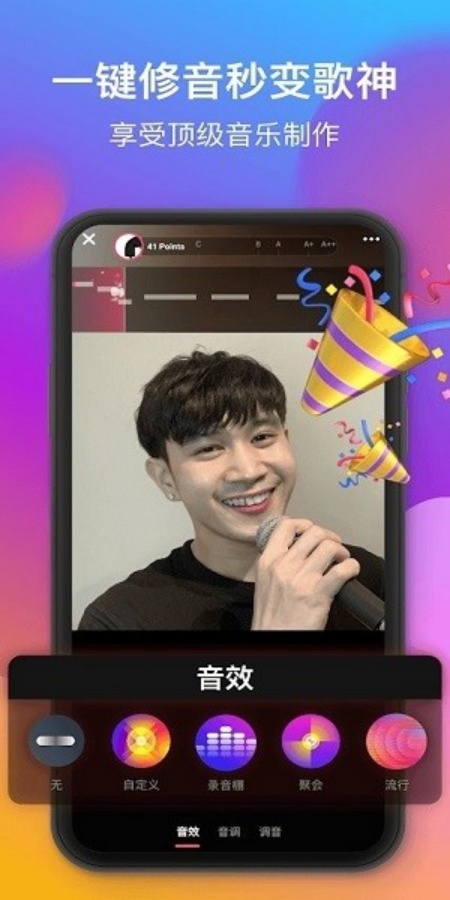 StarMaker����v9.11.0 ���°�