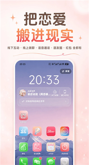 Shineʰ�����ذ�װv1.2.5 ��׿��