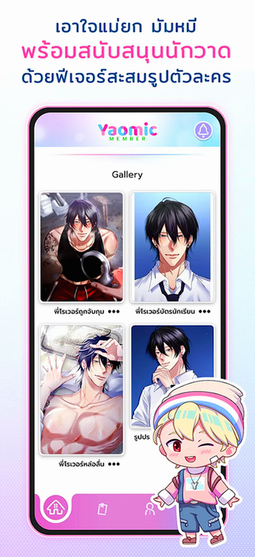 Yaomicapp����v2.1583 ��׿��