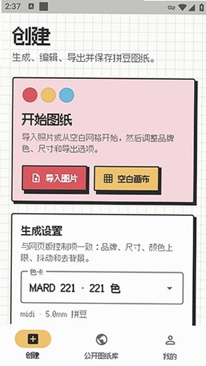 Bitbead����ƴ��app����v1.0.6 ��׿��