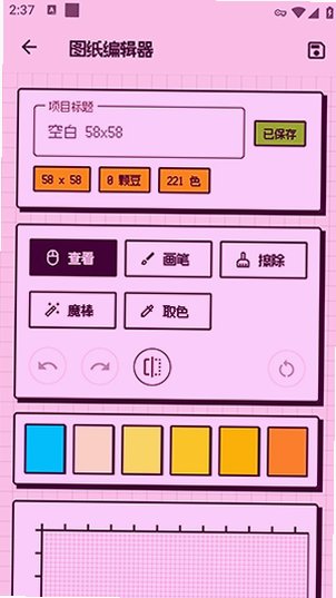 Bitbead����ƴ��app����v1.0.6 ��׿��