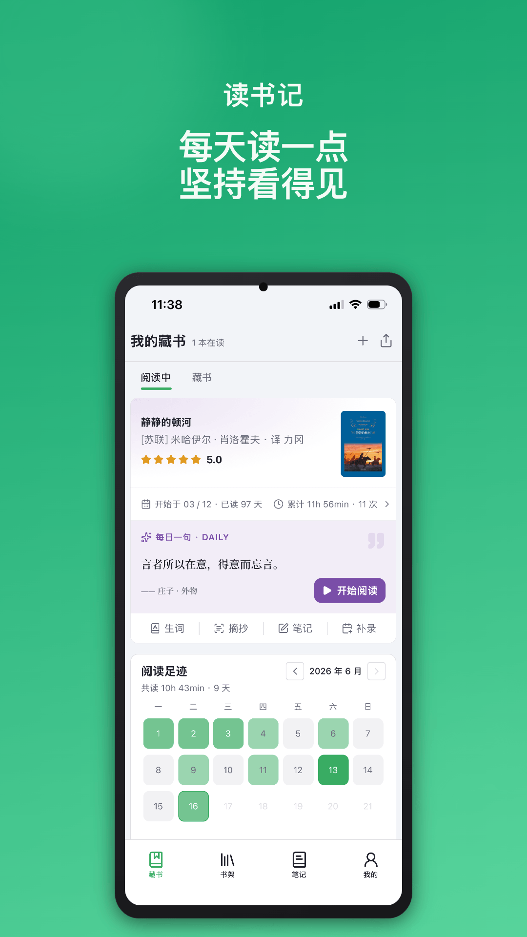 ���鼣appv1.8.0 ���°�
