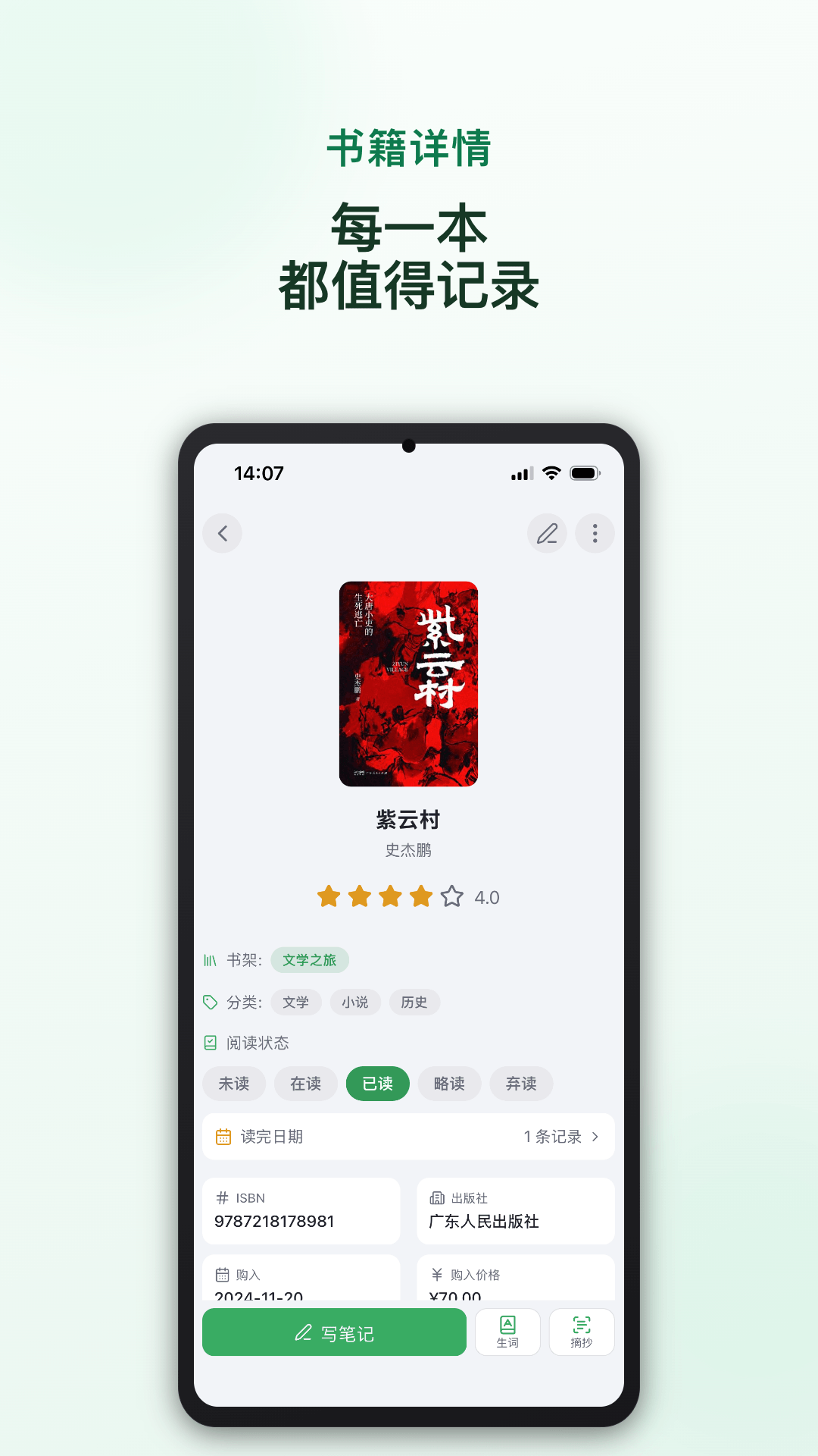 ���鼣appv1.8.0 ���°�