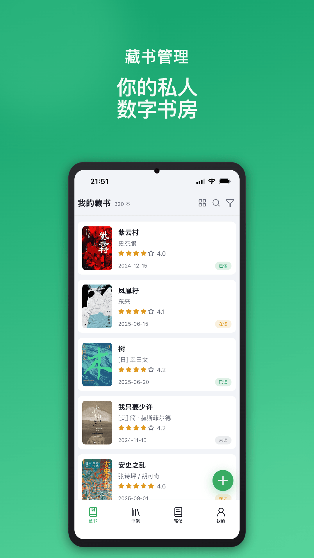 ���鼣appv1.8.0 ���°�