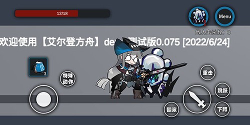 艾尔登方舟下载v1.6 手机版
