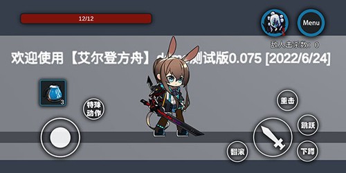 艾尔登方舟下载v1.6 手机版