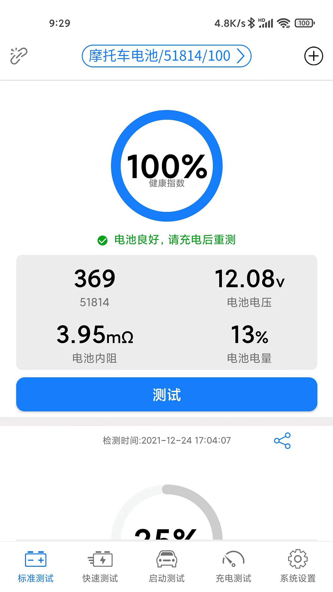Kbattery appv1.6.11 ��׿��