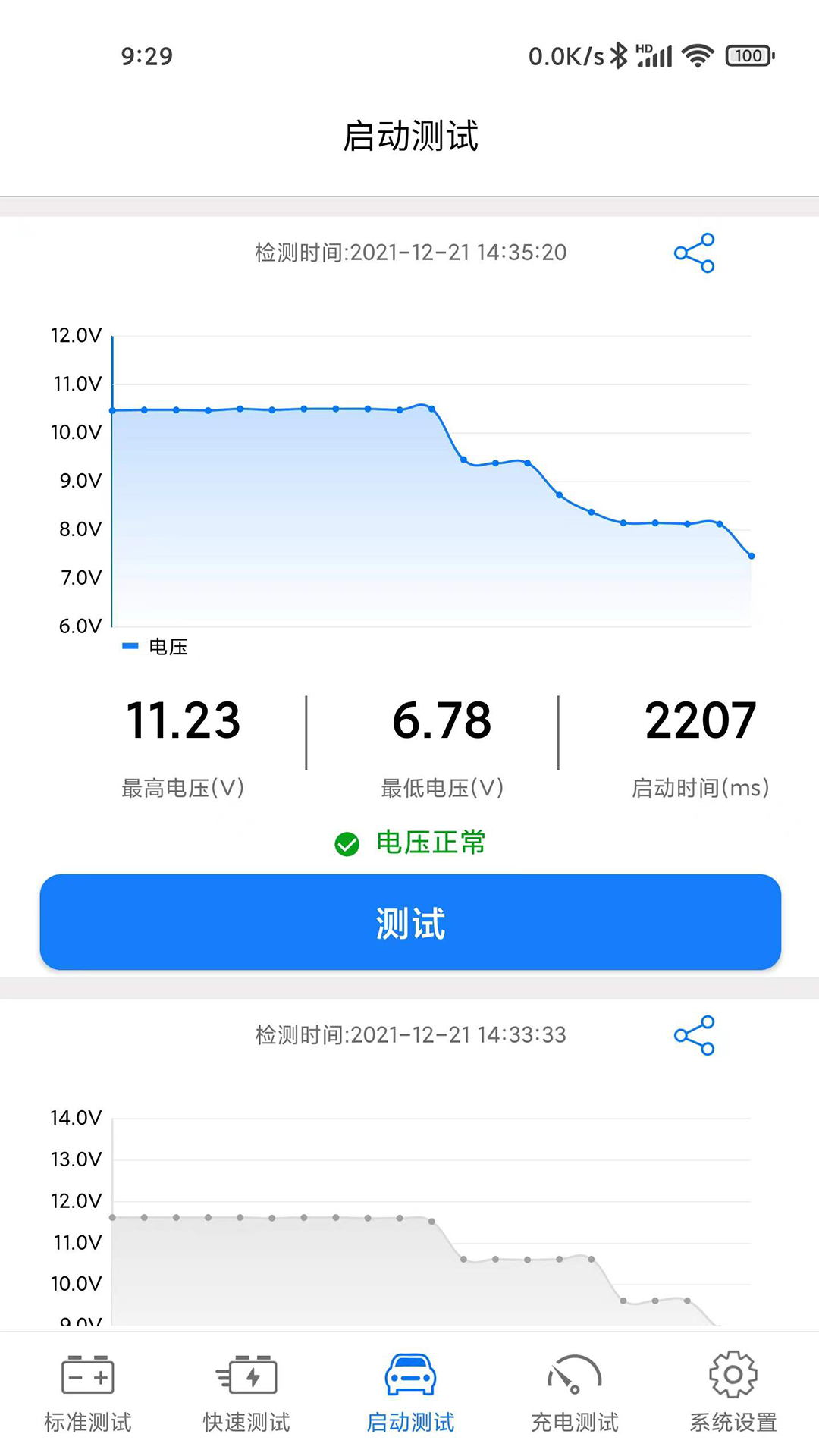 Kbattery appv1.6.11 ��׿��