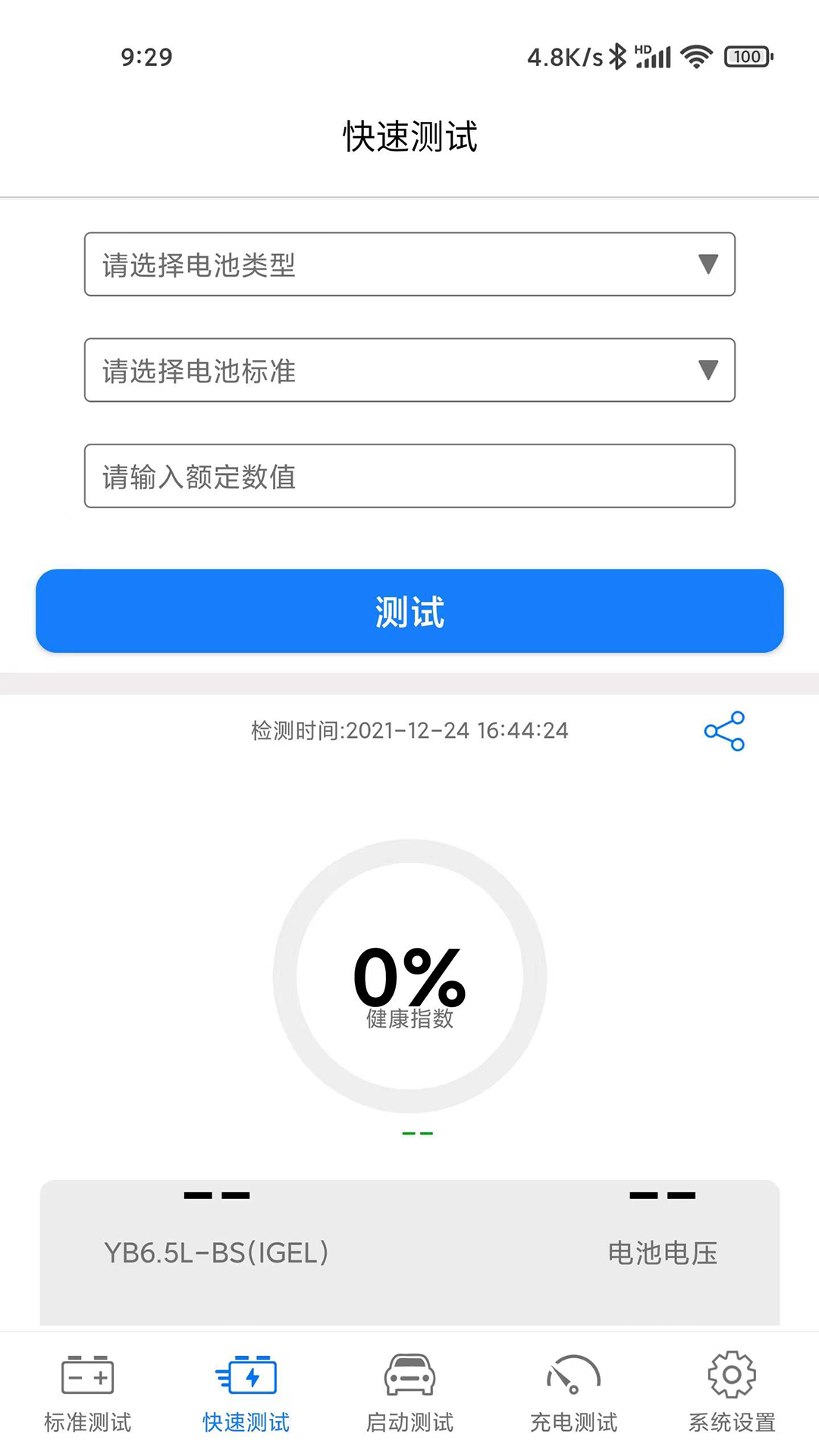 Kbattery appv1.6.11 ��׿��