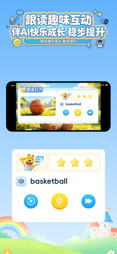 ��Ȥ��ͨӢ��appv1.4.3 ���°�