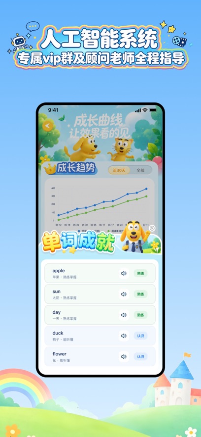 ��Ȥ��ͨӢ��appv1.4.3 ���°�